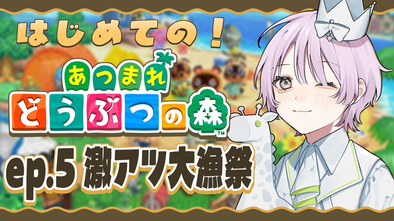 【 あつ森 】1日1歩、1週間で1歩。【 Vtuber / 雑談 】