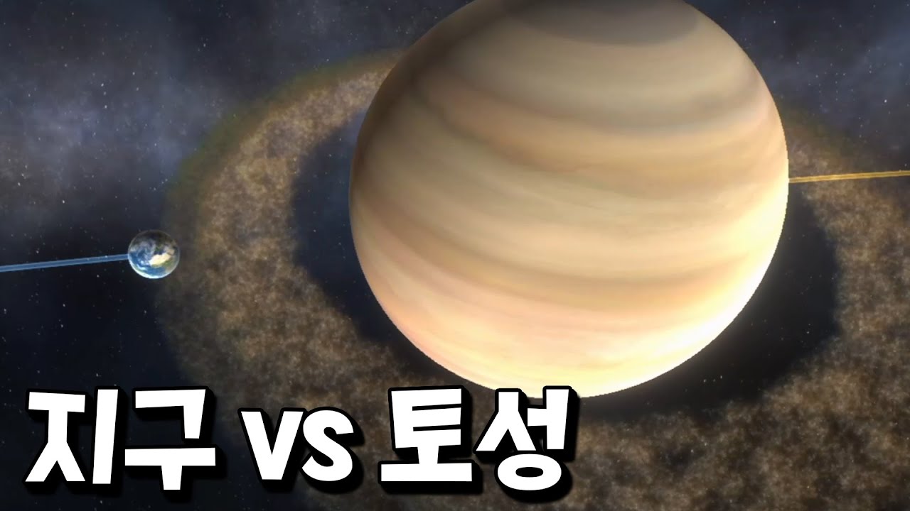 지구와 토성이 정면 충돌하면 완전히 새로운 행성이 생긴다고?! _ 솔라 스매시