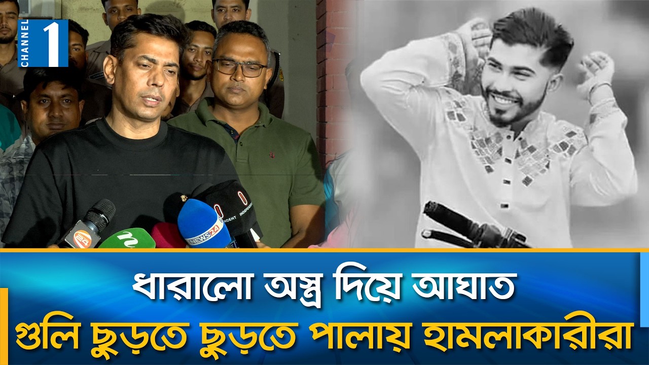 রাজধানীর শহীদ মিনার এলাকায় কনটেন্ট ক্রিয়েটরকে গু'লি করে হ'ত্যা | Channel One News