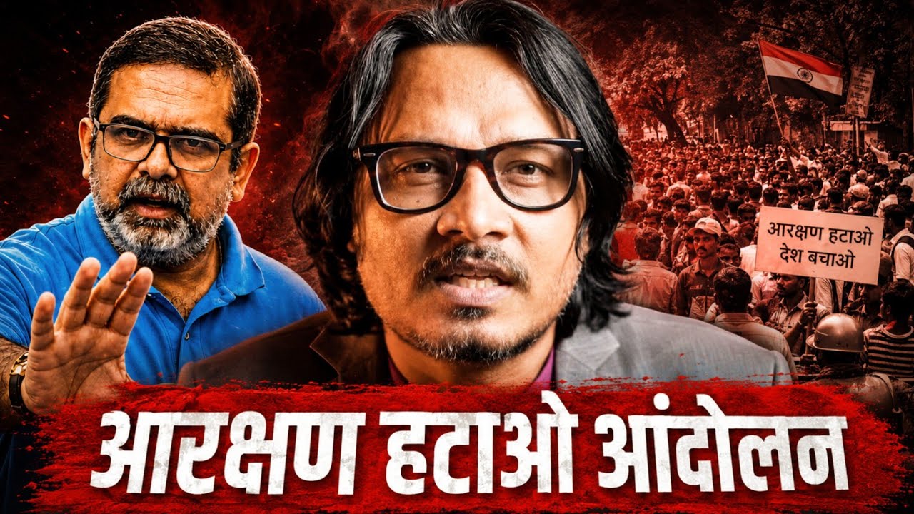 Abolish Reservation Movement | End Of Reservation? | Protest | Avadh Ojha Sir | Ojha Sir Motivation