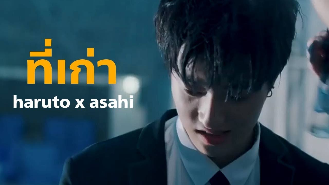 「opv」❝ ที่เก่า ❞ 一 #hasahi ft. jaehyuk #treasure