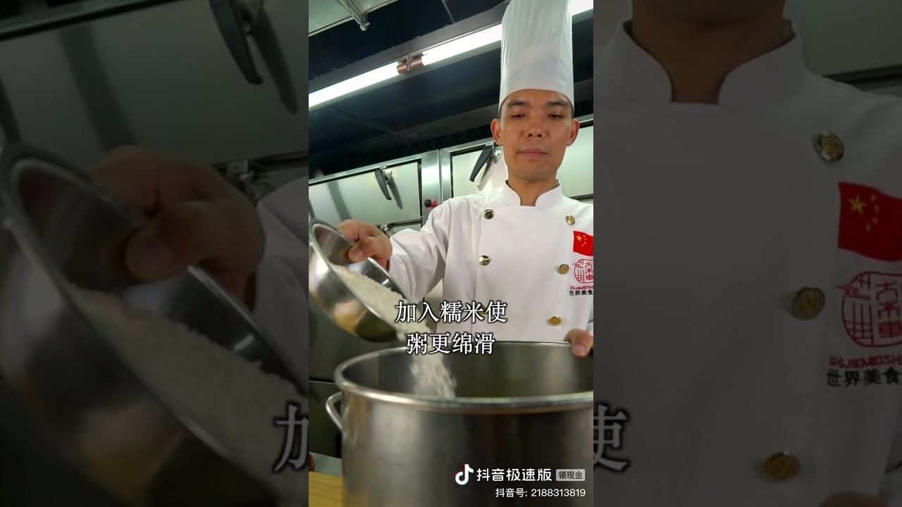 广东正宗艇仔粥