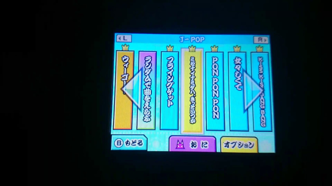 太鼓の達人ちびドラゴンと不思議なオーブ曲一覧