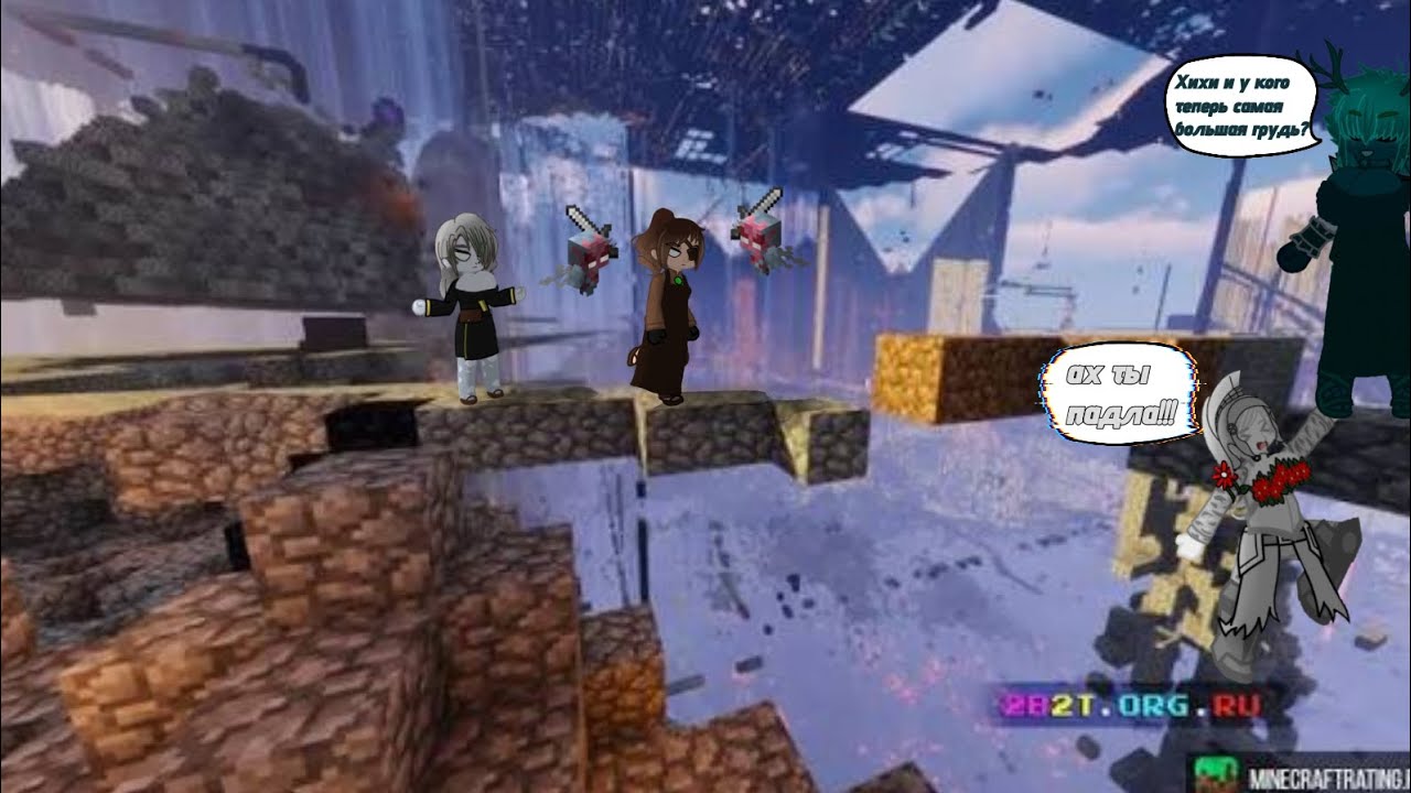 Реакция персонажей Майнкрафт на 2B2T| Реакция девушек на 2B2T| реакция жителей на 2B2T 1#|…⁠ᘛ⁠⁐̤⁠ᕐ⁠ᐷ