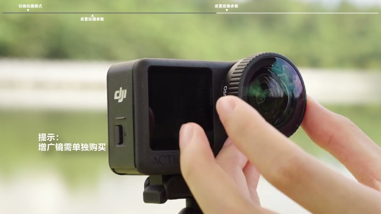 Osmo Action 6  拍攝設置