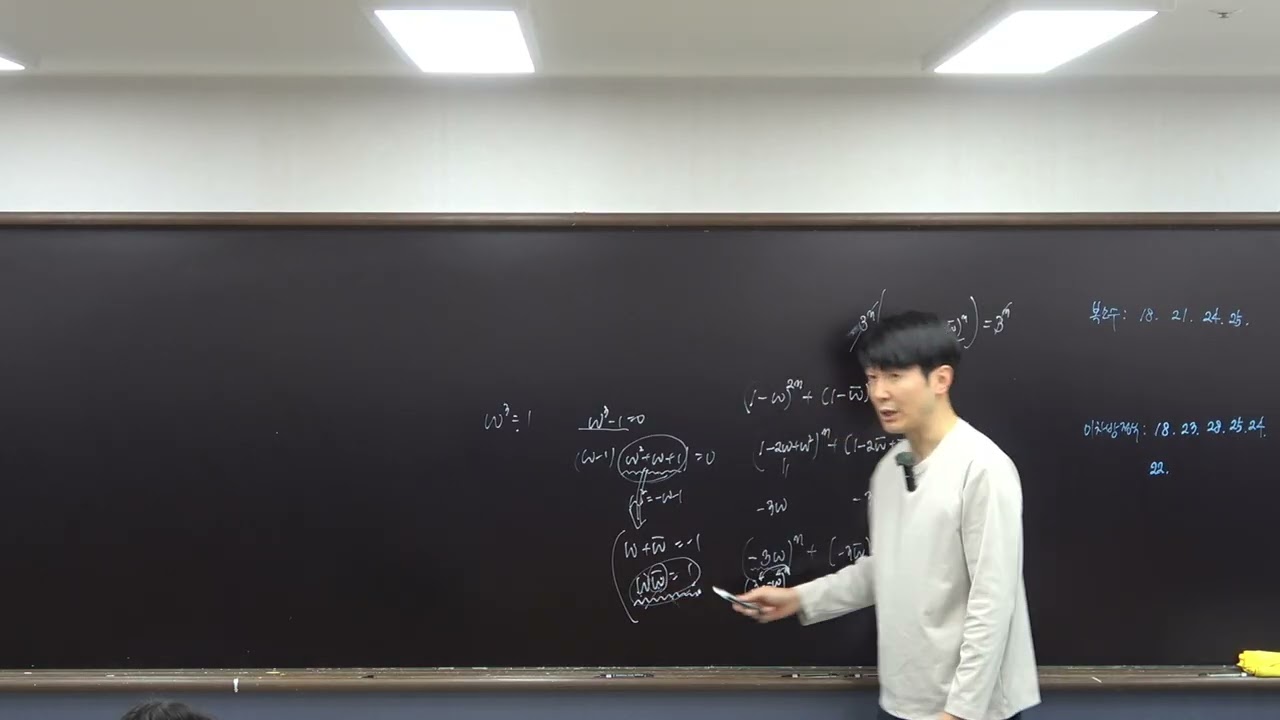 26.01.22 공통수학1 P-MATH 복소수 이차방정식 클리닉 오답문제풀이