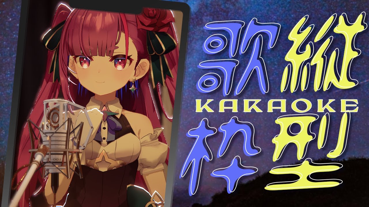 《 #縦型歌枠 / KARAOKE 》JPOP多めです《 焔魔るり/RK Musicライブユニオン 》
