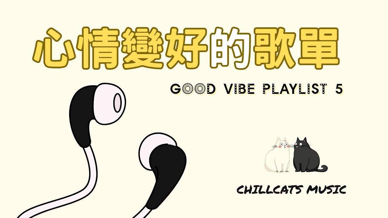 最怕Rapper唱情歌🎧 聽完心情變好的 中文 Chill  R&B  嘻哈饒舌精選｜休閒歌單｜放鬆 / 抒情  / 學習 /背景音樂