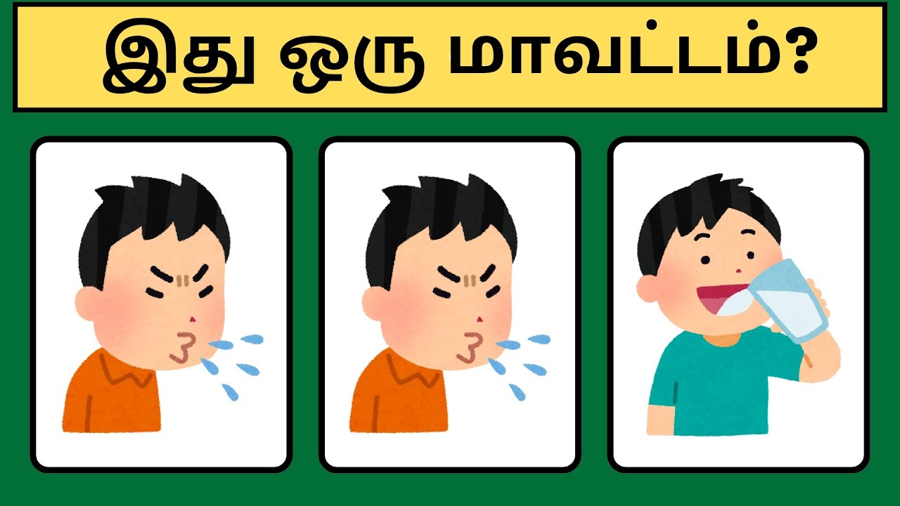 Guess the District Name | Brain Games in tamil | Puzzle game tamil | Riddles | Mind Relax Quiz