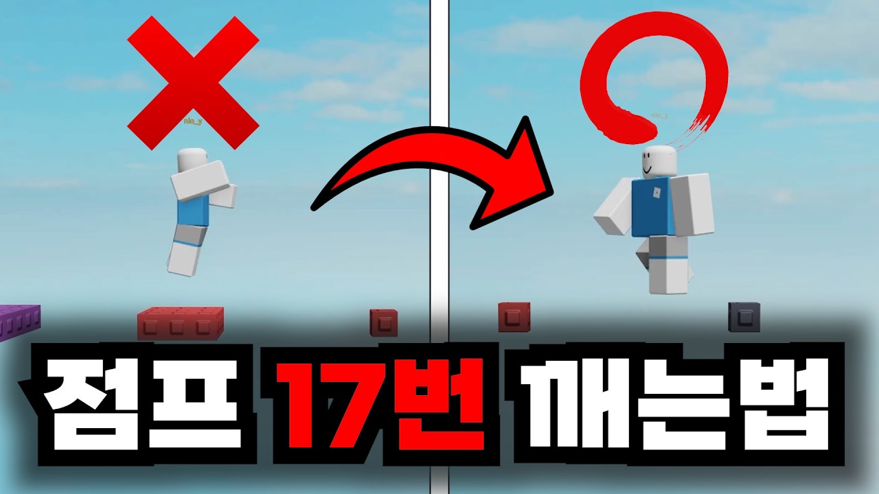 빡종타워2에서 노점프 신기록 세운 오비스트 니와님께 기술을 배워봅시다.