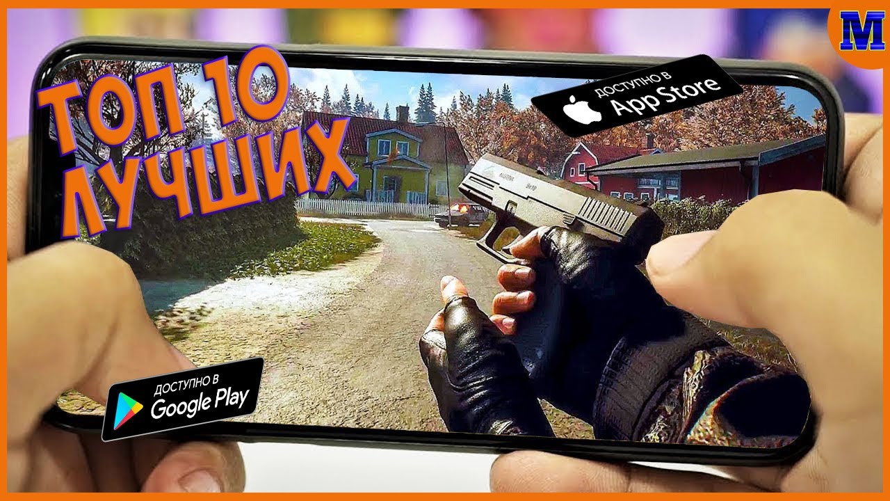 Топ 10 Лучших Игр на Андроид & IOS | MatRIX GAME | ИГРЫ 2021