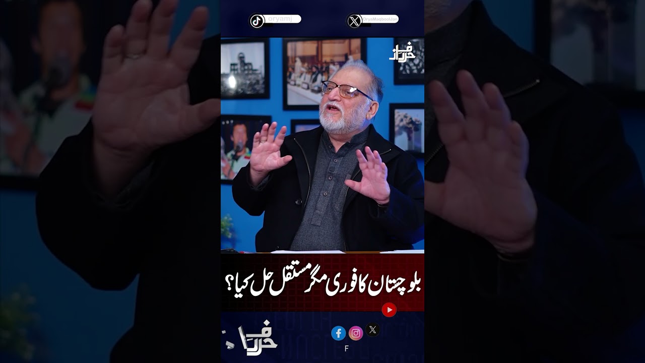 #oryamaqbooljan #harferaaz #shortsfeed