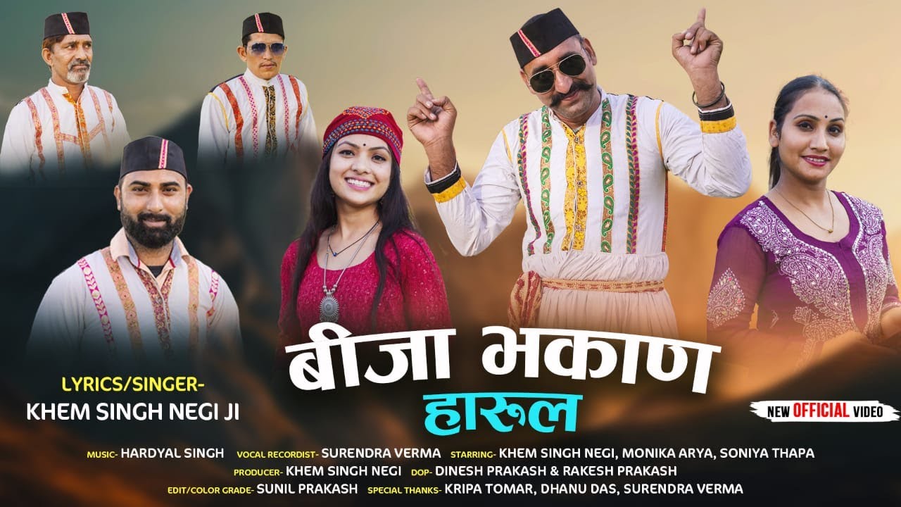 Bija Bhakan Harul | Khem Singh Negi | Pahadi Harul