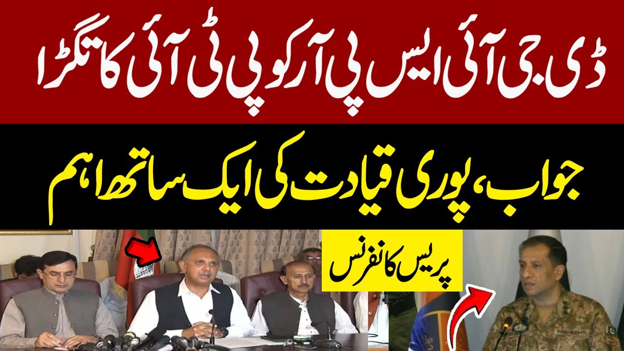 🔴 LIVE | PTI Leaders Reacts To DG ISPR Ahmed Sharif Chaudhry Important Press Conference | Ban On PTI
