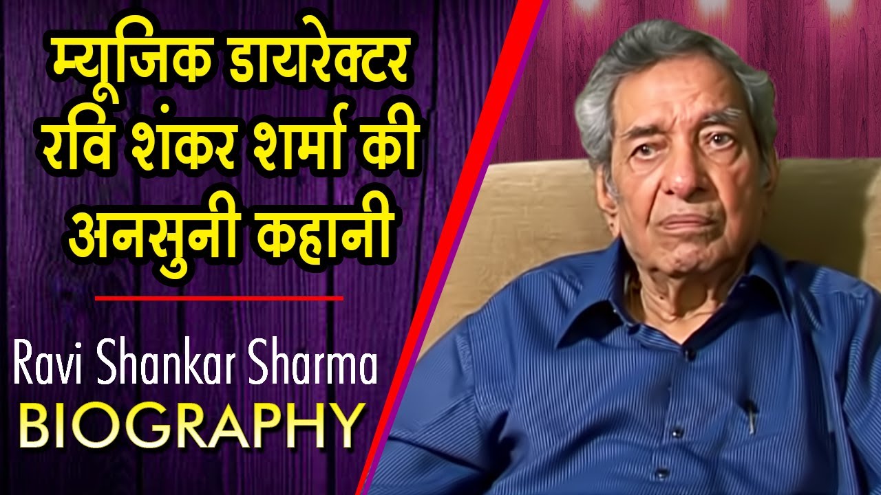 म्यूजिक डायरेक्टर रवि शंकर शर्मा की अनसुनी कहानी  | Music Director Ravi Shankar Sharma Biography