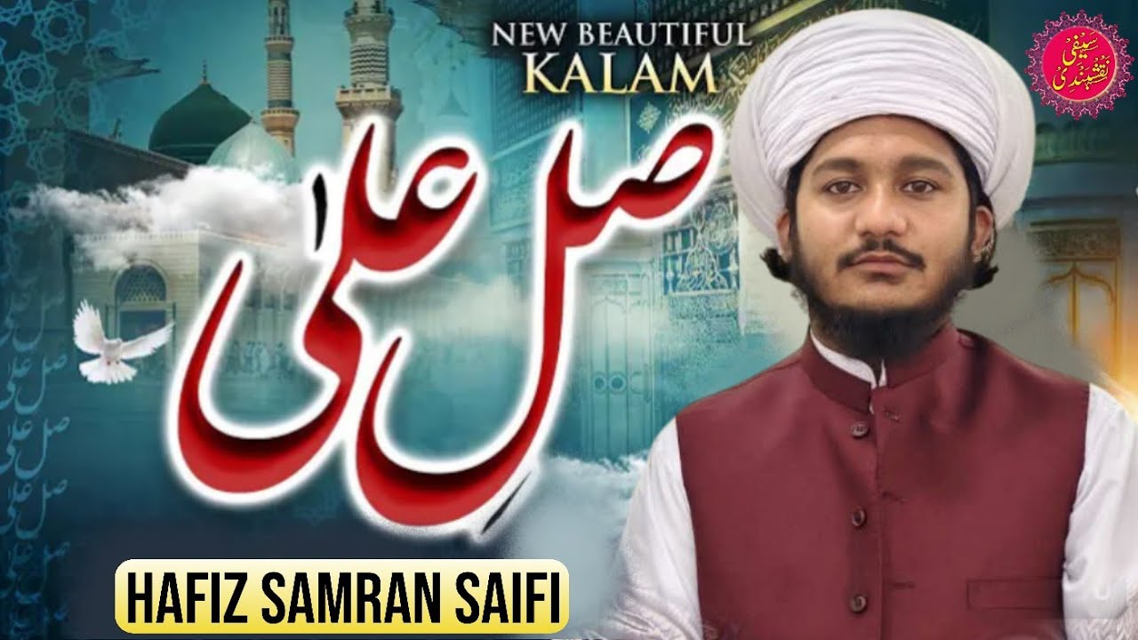 Tasveer-e-Husn-e-Be Nishan | Salley Ala Salley Ala | Heart Touching Naat | Hafiz Samran Saifi