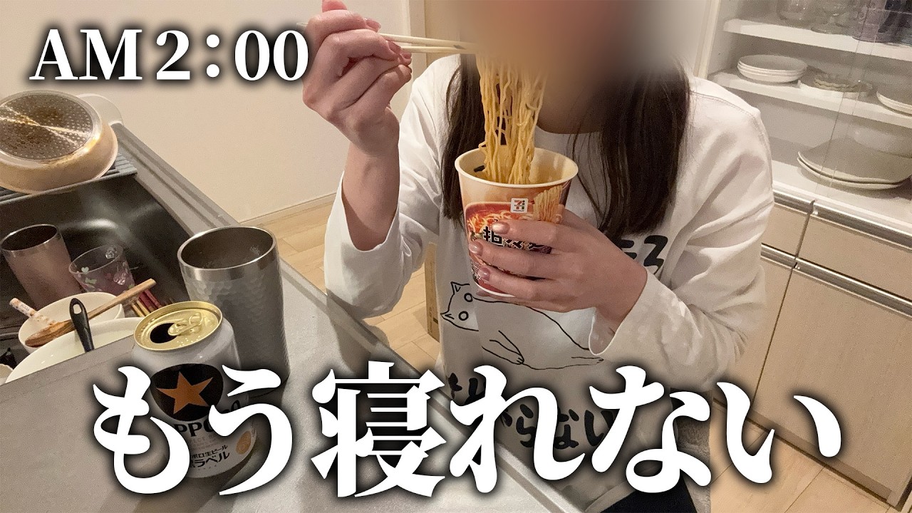 【AM2:00】もう寝れない&hellip;深夜にカップ麺と酒。翌朝詰んだ独身OLの末路｜Night Routine living alone in Japan VLOG
