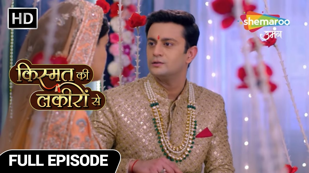 Kismat Ki Lakiron Se Hindi Drama Show | Full Episode|अभय ने श्रद्धा को बीवी मानने से किया इंकार|Ep15