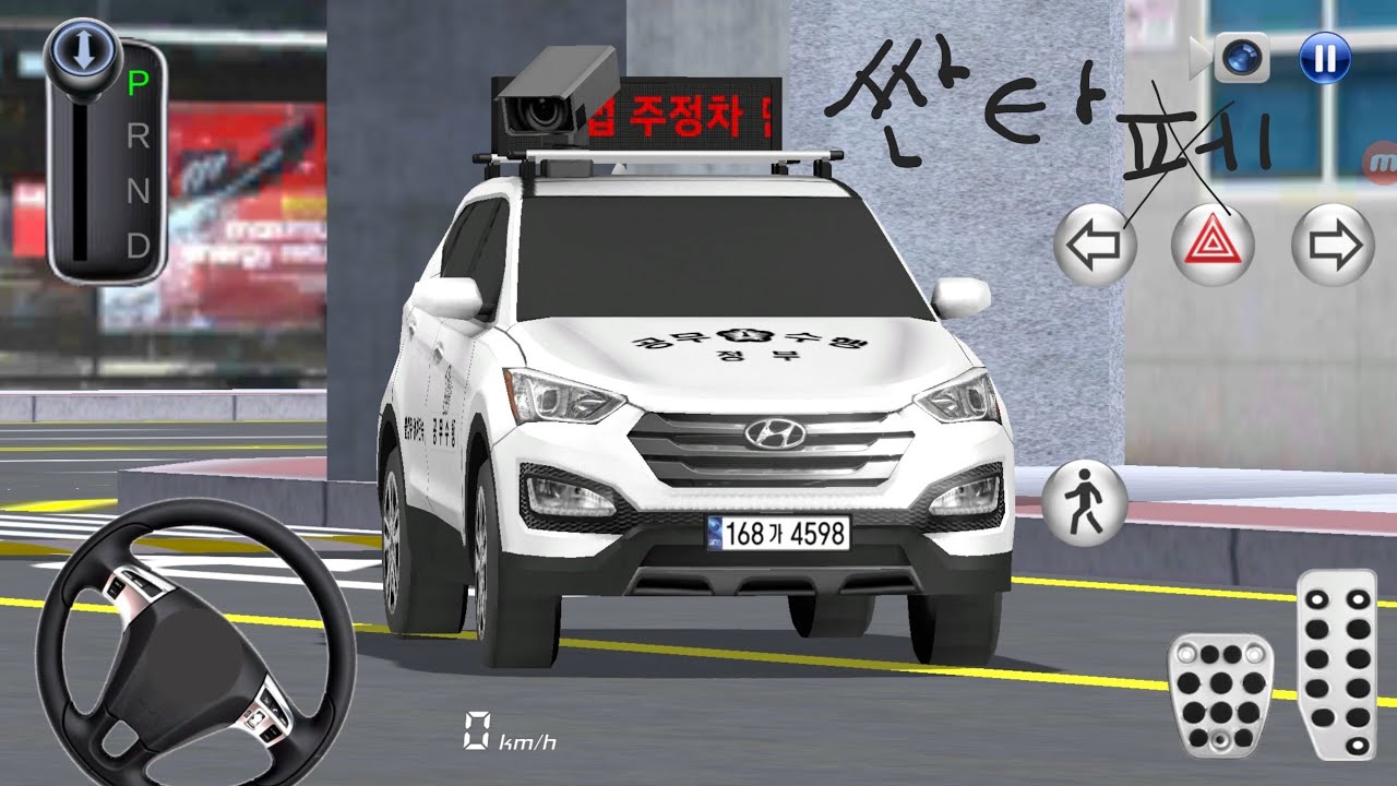[3D 운전교실]크리스마스 기념 3d운교에서 산타(?) 찾기!
