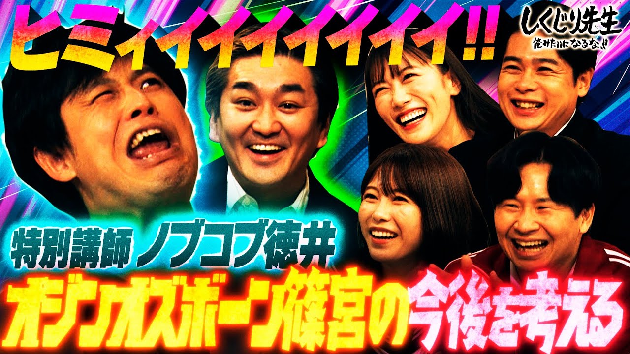 【オジンオズボーン】とある理由でコンビ解散目前⁉️篠宮の今後を考える🤔｜地上波・ABEMAで放送中！