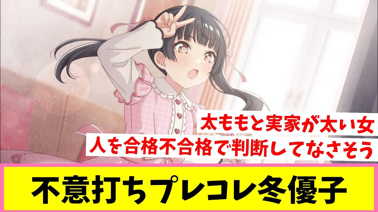 ミラミラのおもちゃ買ってあげようね〜【反応集】【シャニマス】