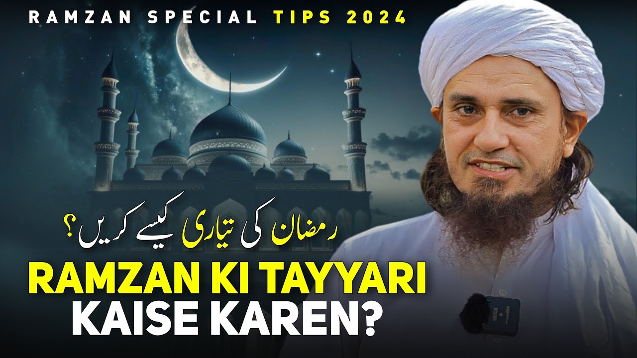 Ramzan Ki Tayyari Kaise Karen? | Ramzan Special Tips 2024 | Mufti Tariq Masood