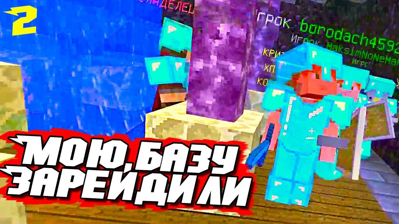 МОЙ ДОМ НА АНАРХИИ ВЗОРВАЛИ - Грифер Шоу Майнкрафт