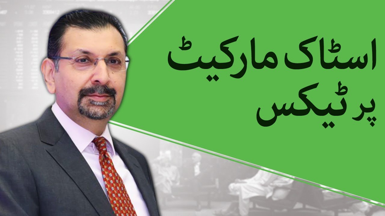 Kya Pakistan Stock Exchange per new tax policy lagne wali hai? | Samaa Money | Farooq Baloch