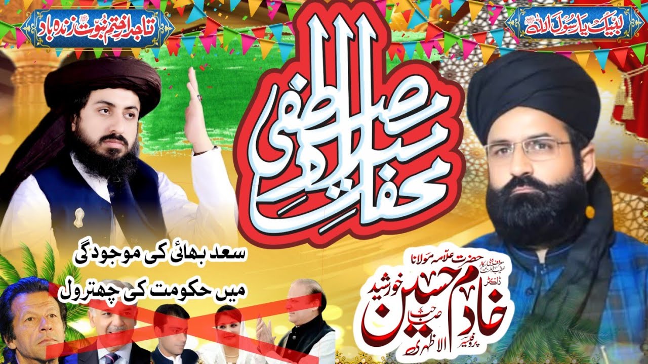 allama dr khadim hussain khursheed alazhari 2025 #newbayan#bayan