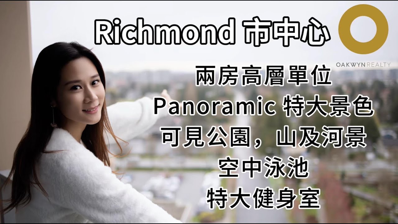 列治文市中心 Avanti by Polygon  | 兩房高層特大景色 | 854尺 | $859,000｜Richmond 2 bedroom Condo | Panoramic view