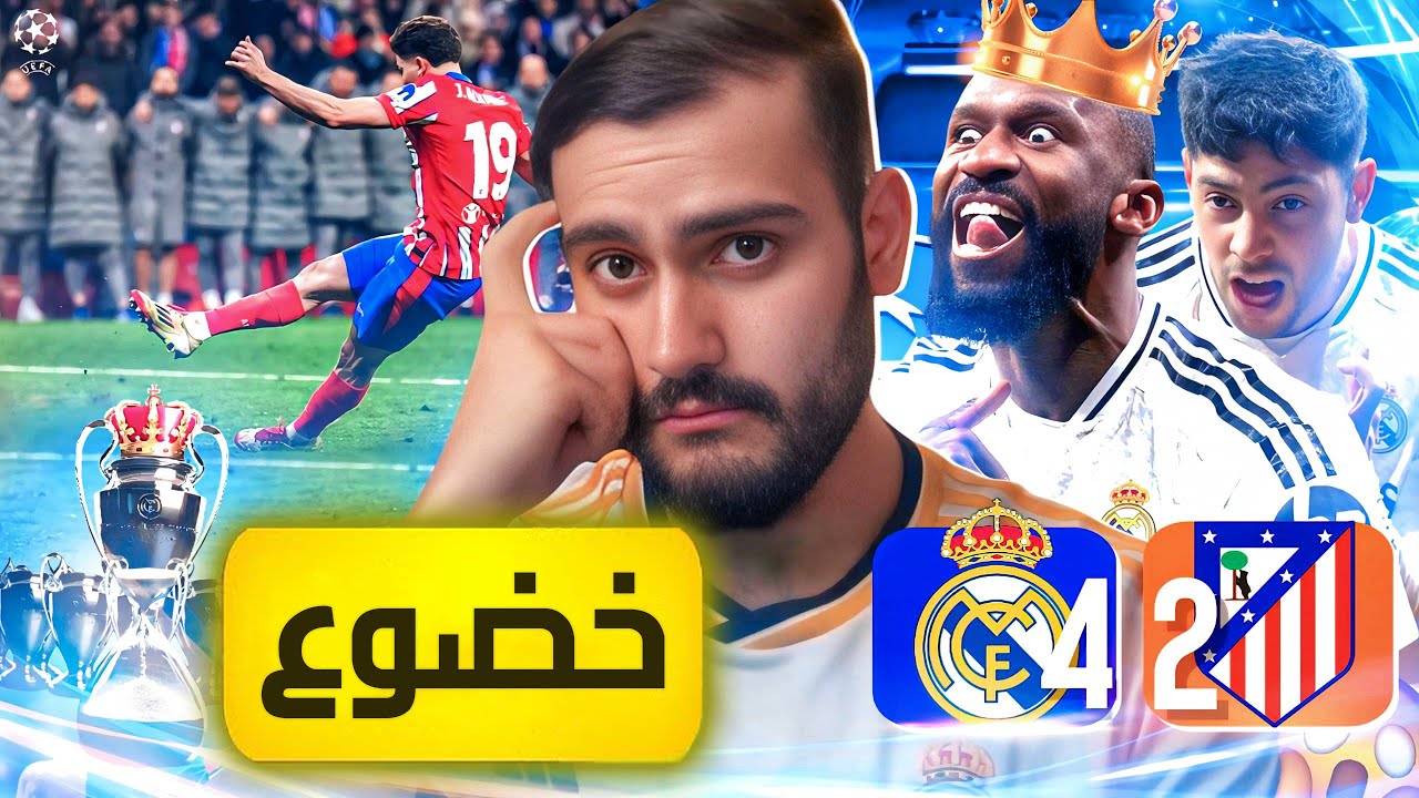 🚨انتهت حلول الأرض مع هالفريق💔