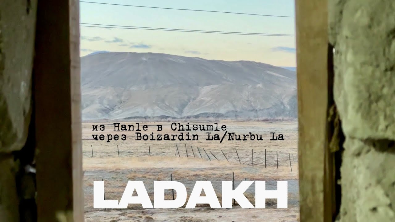 Boizardin La. перевал на пути к Umling La. 1