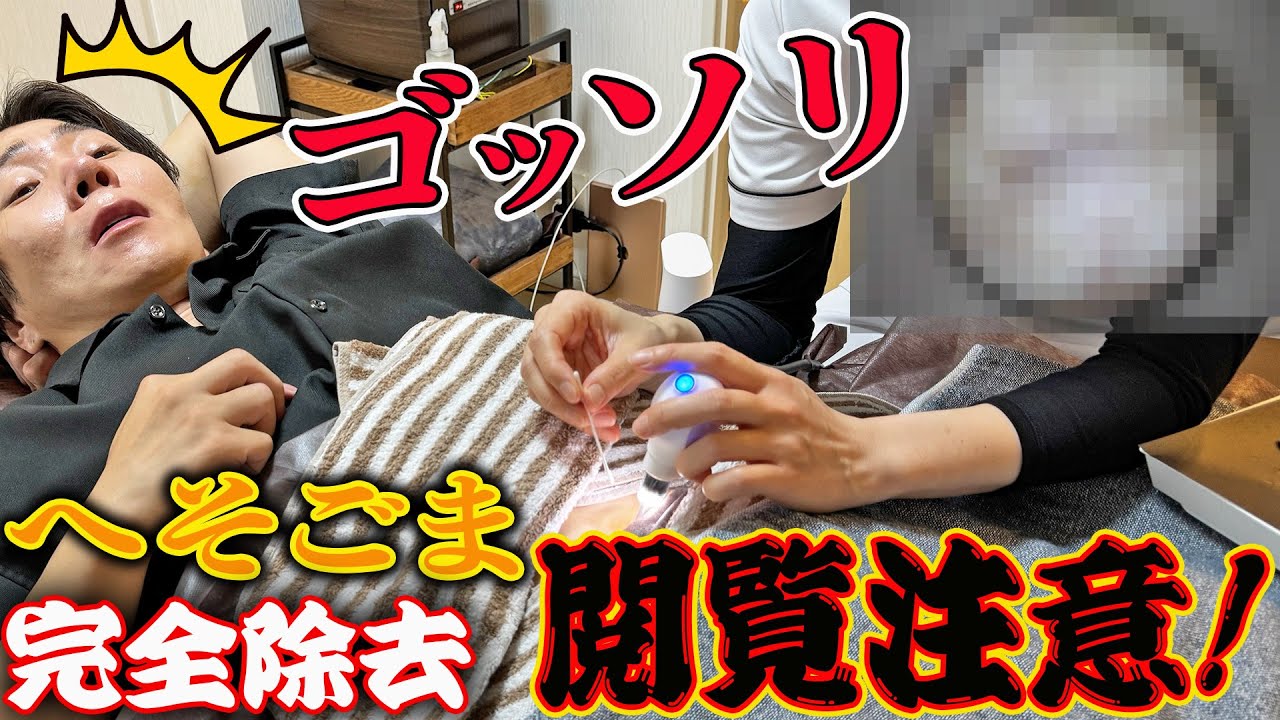 【へそごま】絶対に寝てしまうおへそエステでリラックスできること間違いなし！#耳かき#耳そうじ#イヤーエステ