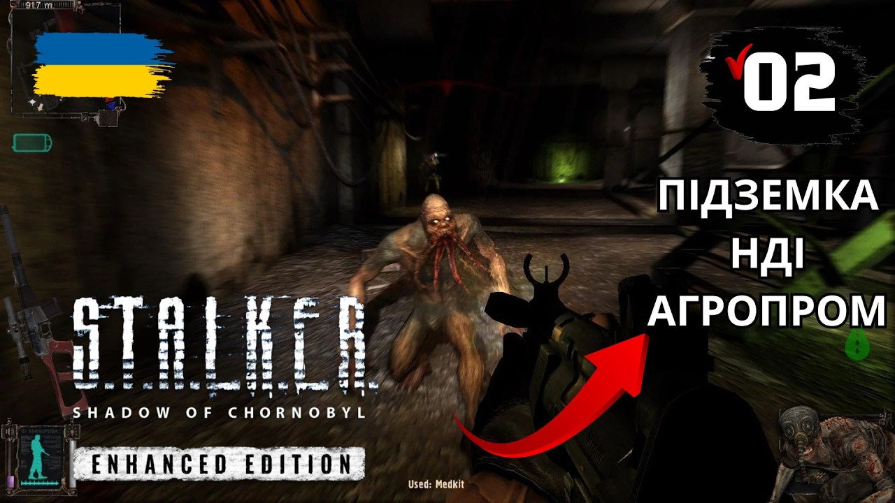 S.T.A.L.K.E.R. Тінь Чорнобиля \Проходження Українською\ №2 Підземелля НДІ АГРОПРОМ