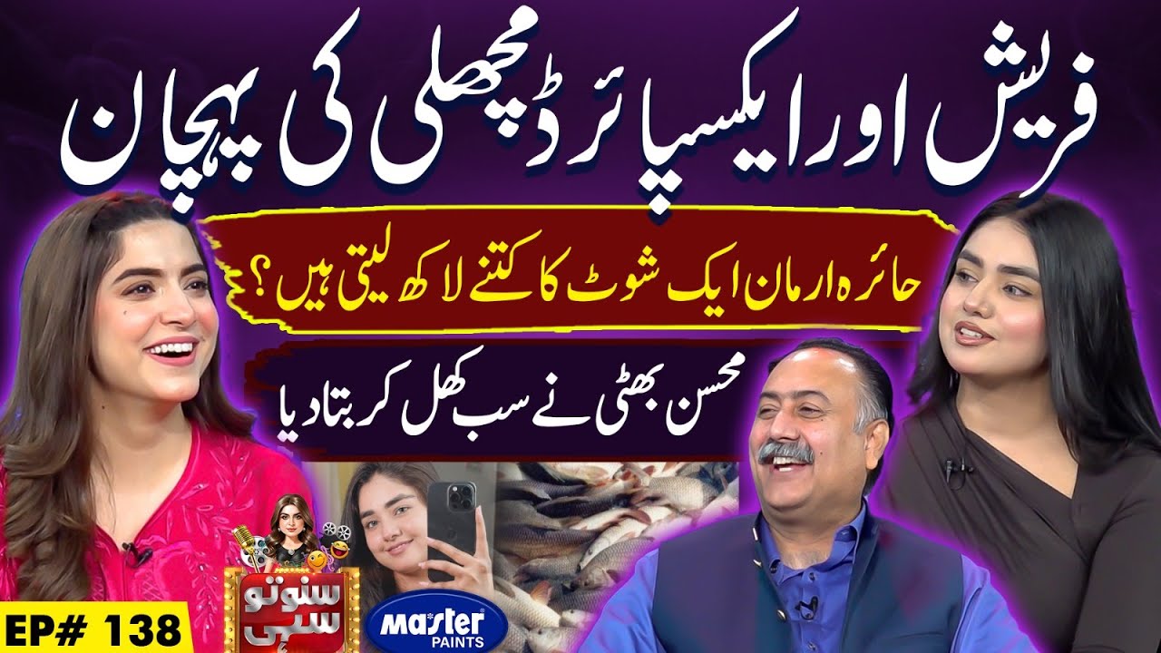 Mohsin Bhatti & Hyraa Arman | Suno To Sahi| Digitally Powered by Master Paints | EP 138 | 12 Nov 25