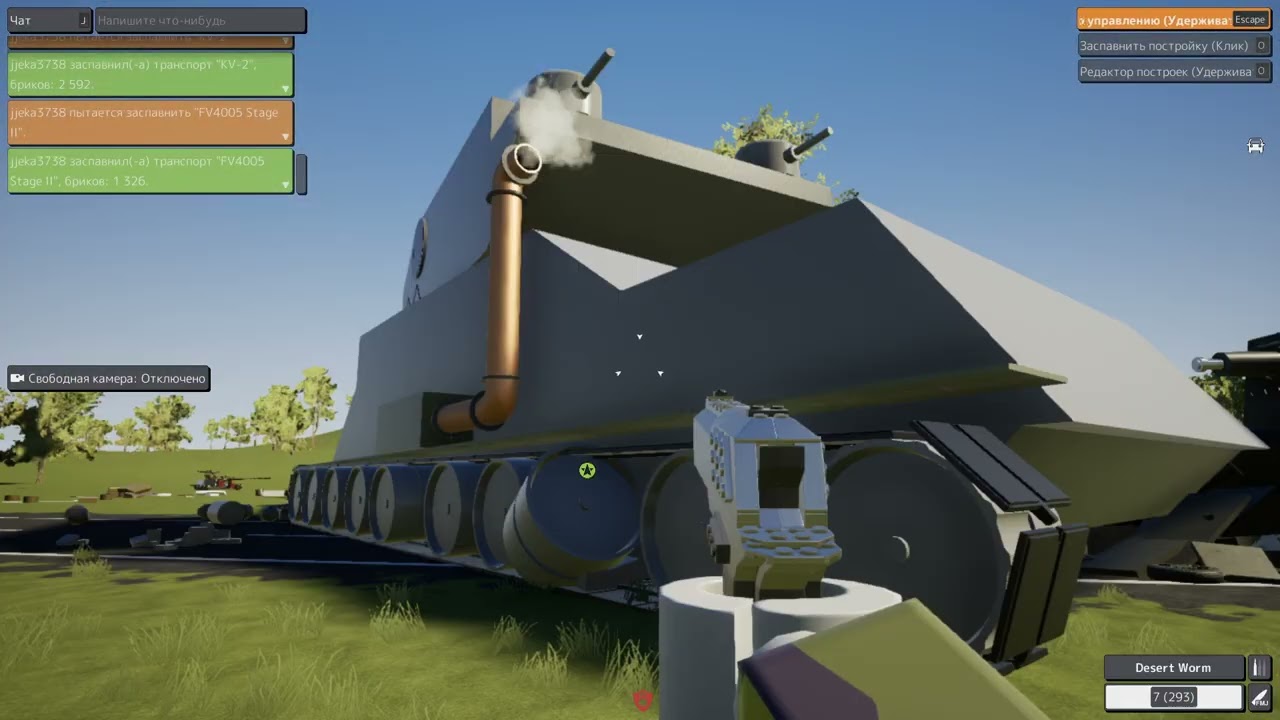 Brick Rigs Война vs Танков Gerand (часть 1)