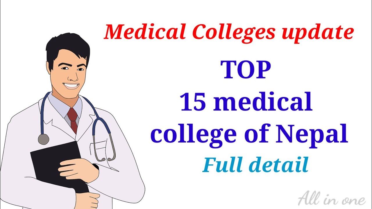 common medical exam | MBBS | Top 15 medical college of Nepal | MBBS college in nepal full detail