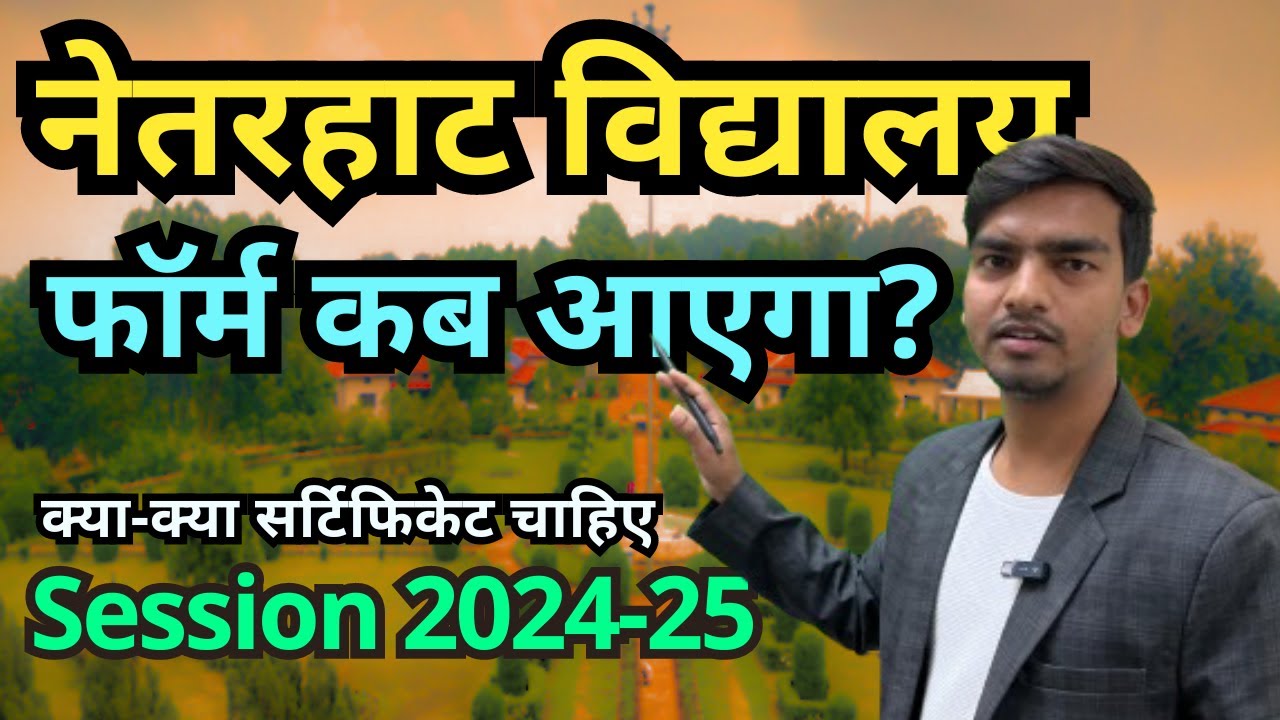 Netarhat Vidyalaya Admission 2024-25: Form Release Date & Required Documents
