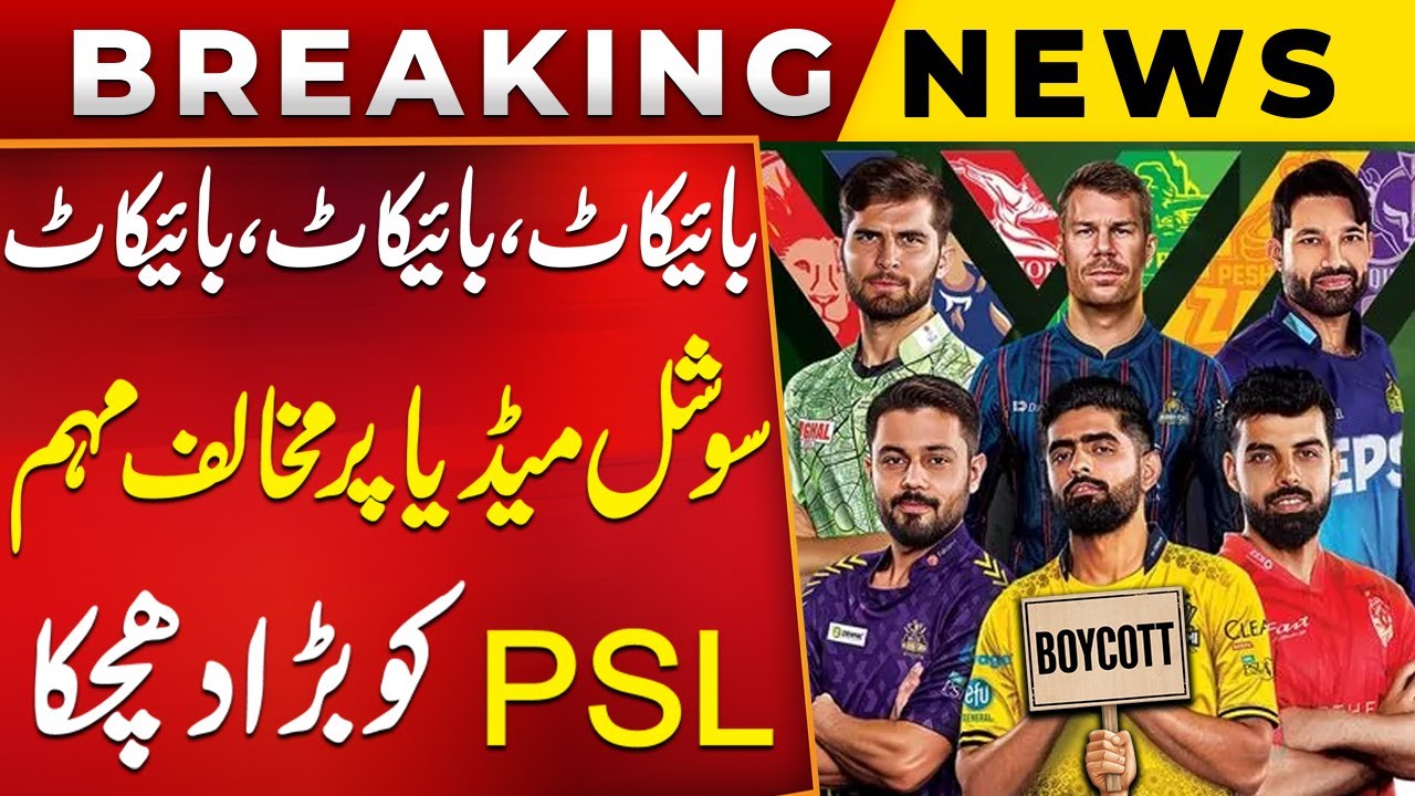 Boycott, Boycott, Boycott: Why is Everyone Saying &lsquo;Boycott PSL&rsquo;? | PSL Faces a Massive Challenge