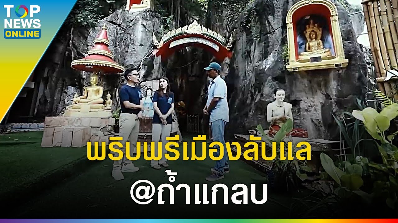 ตามรอย 