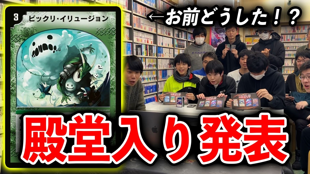 【殿堂発表】え、それだけ！？拍子抜けしたブックアイランドじゅにあ入間店のみなさまの反応