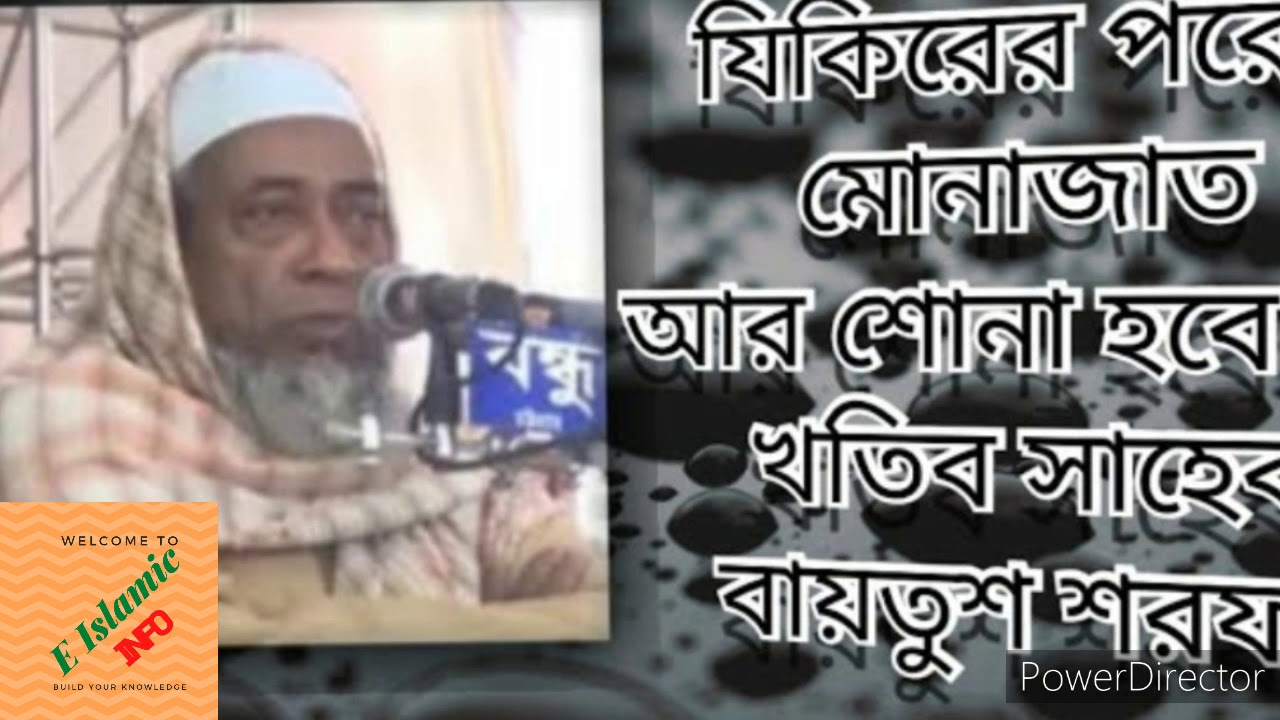 চোখের পানি ধরে রাখা যায় না আবেগঘন কান্না বিগলিত মোনাজাত -মাওলানা নুরুল ইসলাম (খতিব বাইতুশ শরফ)