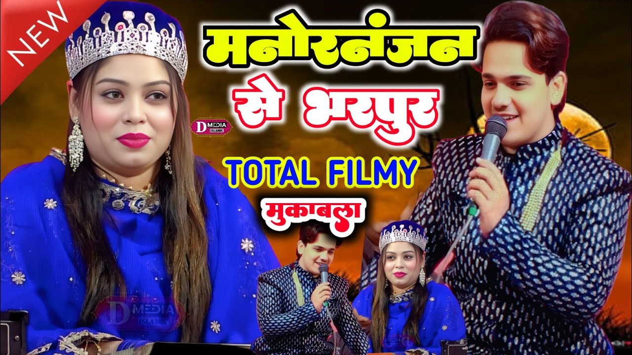 TOTAL FILMY COMPETITION:: SANAM WARSI KAIF KHAN MUQABLA