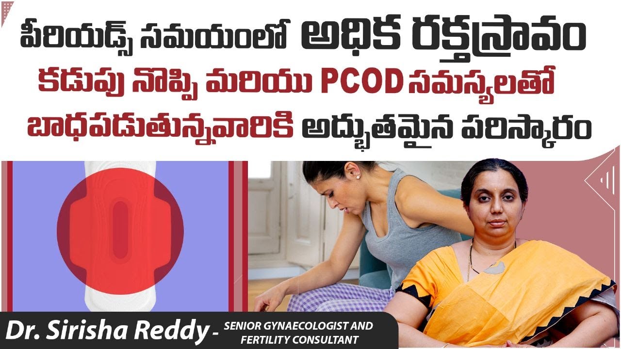 Periods Problems: Solution For Heavy Bleeding Stomach Pain & PCOD In Telugu | Avira Fertility