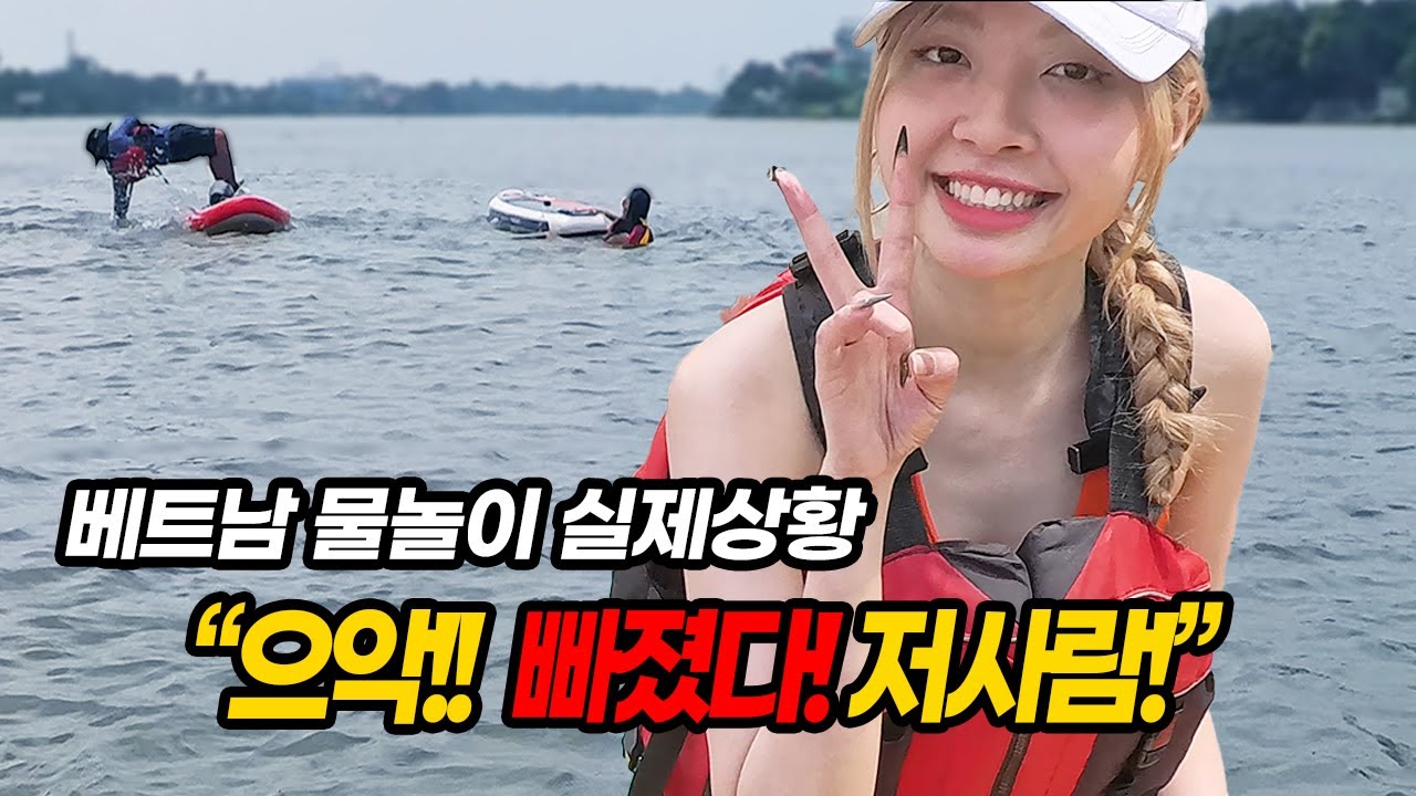 이게 2만 원대라고? 베트남 호치민 패들보드, 역대급 가성비로 스릴 만끽!
