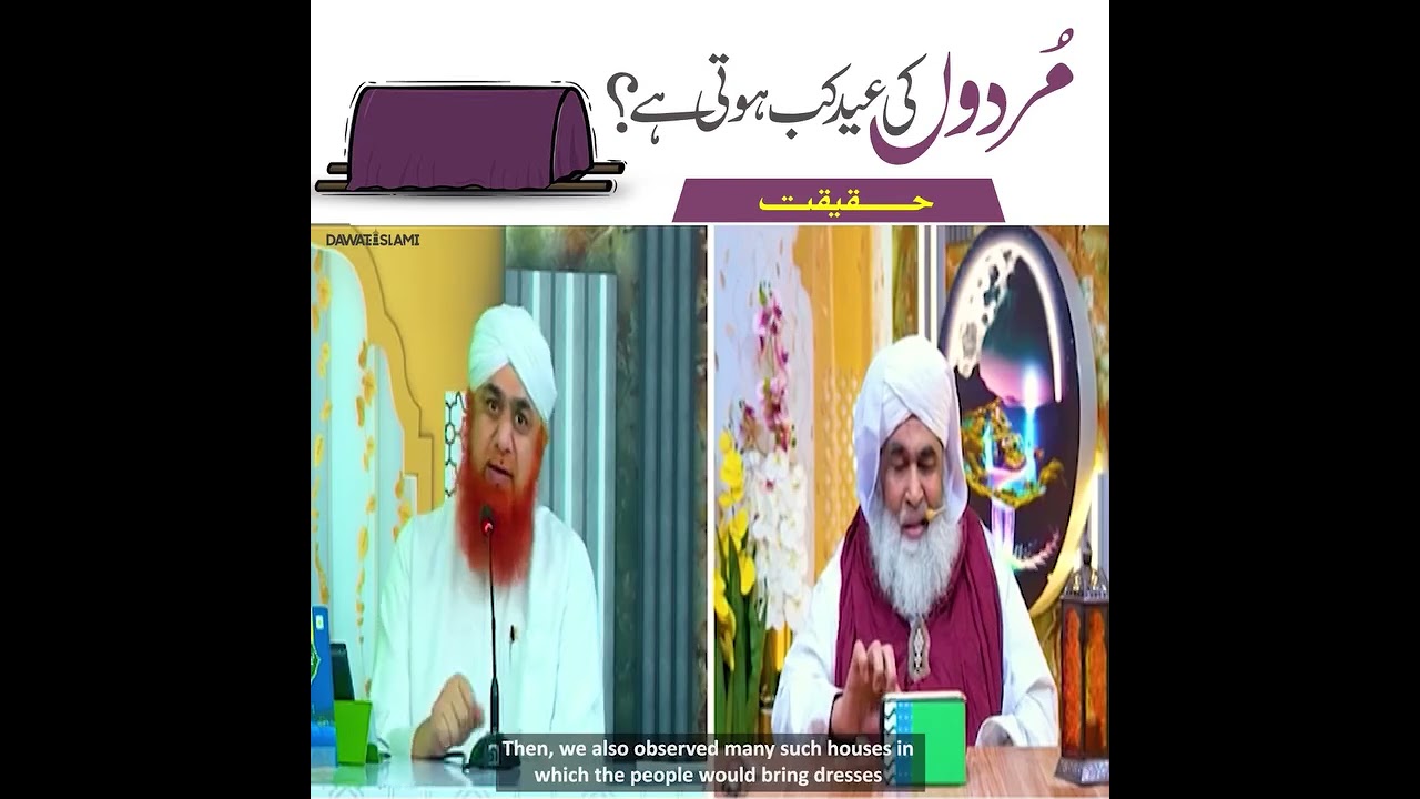 Eid kab hoti hai