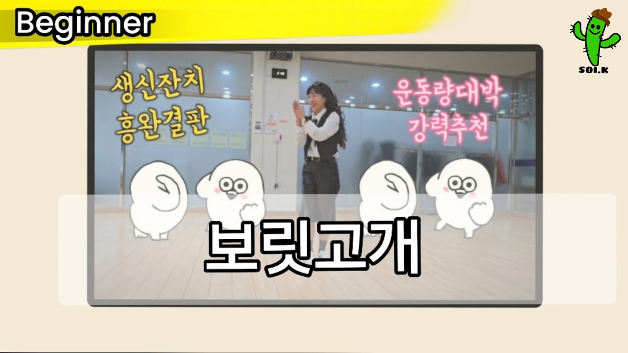 [소이케이]🎉흥끝판왕!!어머님 아버님 생신잔치엔 보릿고개🎂