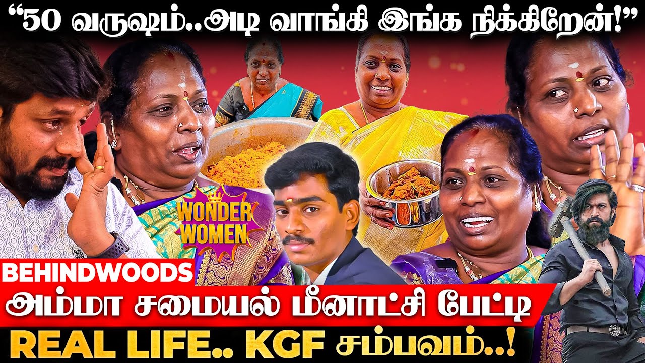படிச்சது 7-ஆம் CLASS... இப்போ 10 நாடுகளில் Business..!😎 அம்மா சமையல் மீனாட்சி Emotional பேட்டி