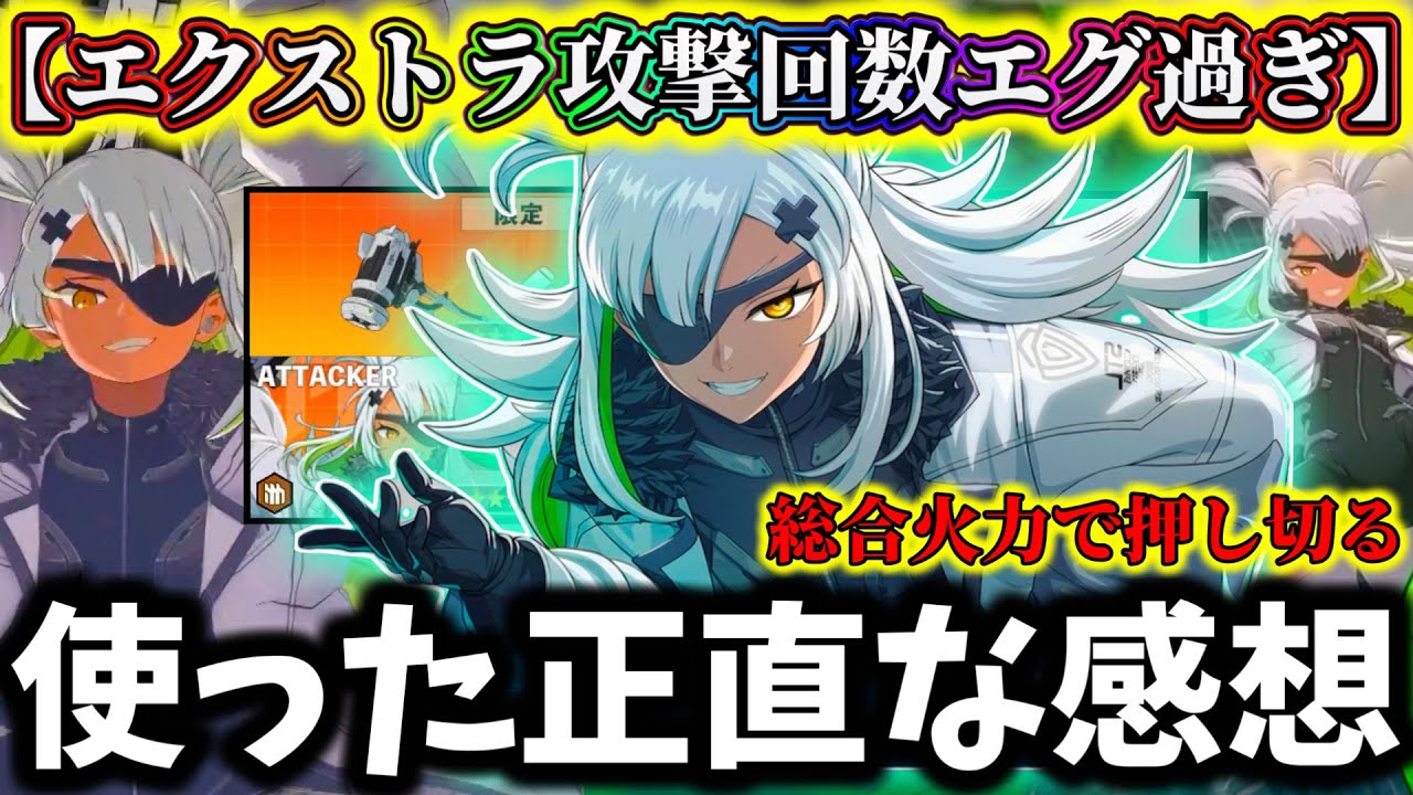 【怪獣8G】【引くか悩んでる人必見】限定スーテッド使い込んだ正直な感想は〇〇でした...現状のエクストラ攻撃編成だとね...【怪獣8号 THE GAME】【新作ゲームアプリ】