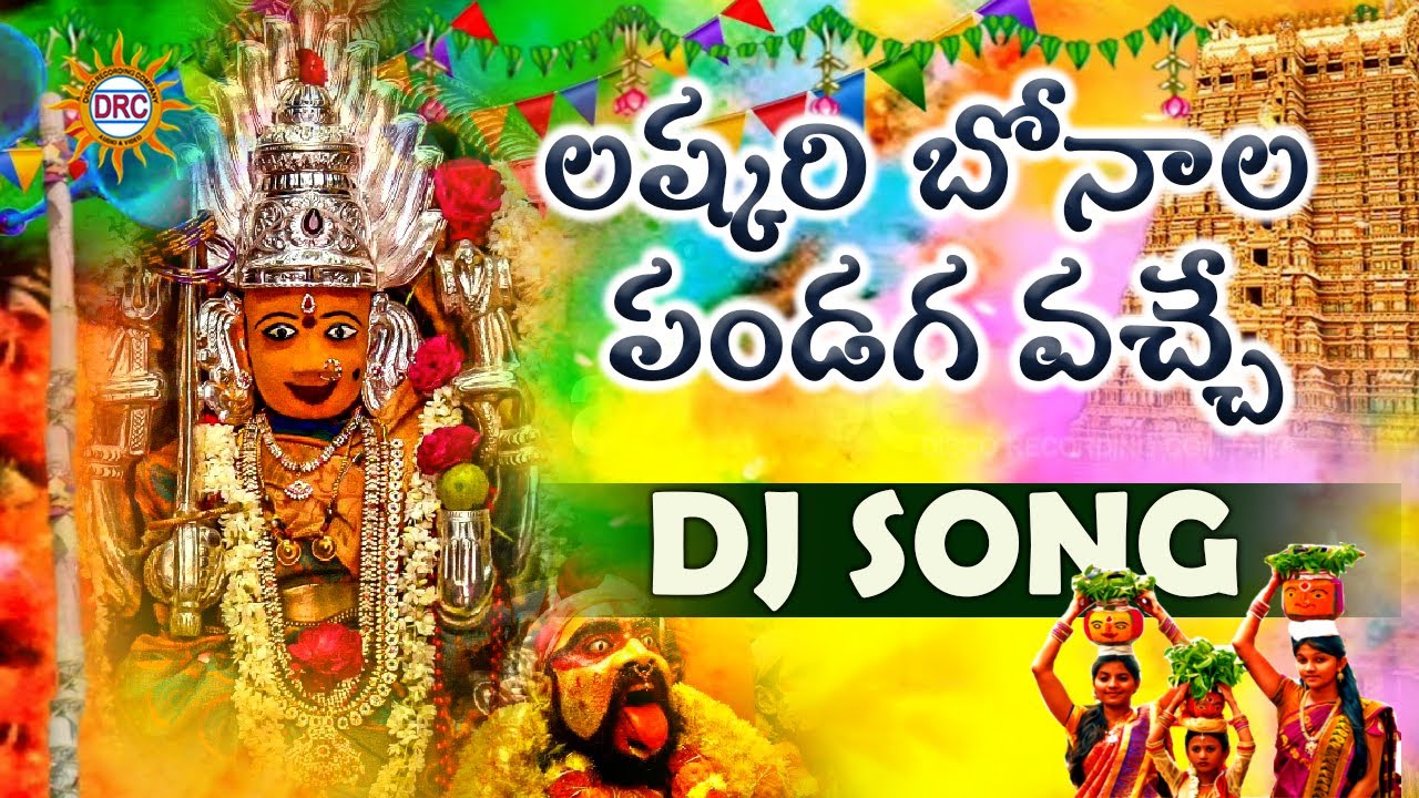 Lashkar Bonalu Pandaga vache New DJ Song | 2024 Bonalu Specials | DRC